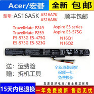 ACER原裝宏基TMP249 TMP259 N16Q1 N16Q2 F5-573G AS16A5K筆記本電池