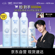 頤蓮（RELLET）補(bǔ)水保濕噴霧1000ml（300ml*3+100ml）七夕情人節(jié)禮物送女友