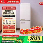 金松（JINSONG）203升雙門冰箱家用復(fù)古電冰箱家用辦公室公寓宿舍租房客廳民宿冷藏冷凍彩色電冰箱母嬰 慕斯白