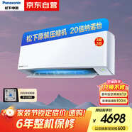 松下空調(diào)瀅風(fēng)2代 新能效2匹 適用22-32㎡ 變頻冷暖空調(diào)掛機(jī) 原裝壓縮機(jī) 納諾怡除菌 CS-ZY50K430