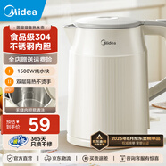 美的（Midea）【國家補貼】電水壺熱水壺 大容量家用燒水壺 雙層防燙 304不銹鋼無(wú)縫內膽 大功率快速燒水沸騰 1.5L 暖壺圓墩墩MK-SHM1569