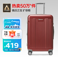 Diplomat外交官行李箱24英寸大容量拉桿箱男擴充層密碼旅行箱女TC-6013TM