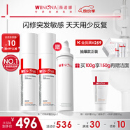 薇諾娜第二代特護霜 敏感肌舒敏保濕修護乳液面霜曬后修護男女禮物 【李云霄同款】二代特護霜100g