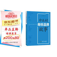 中關(guān)村商標(biāo)品牌故事