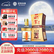 迎駕貢酒 迎駕金星 濃香型白酒 50度 520ml 單瓶裝