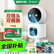360監(jiān)控家用6Pro600萬像素雙攝像頭手機遠程監(jiān)控器360度無死角帶夜視全景語音通話無線wifi 【尊享大內(nèi)存】標配+128G內(nèi)存卡套餐