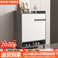 普派鞋柜家用門(mén)口鞋架現代簡(jiǎn)約客廳入戶(hù)玄關(guān)柜大容量鞋柜收納柜 【補貼】莫蘭迪灰色60*32*90cm