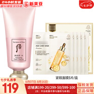 后（The history of Whoo） 去角質(zhì)100ml洗面奶卸妝女男深層清潔雪玉凝去角質(zhì)啫喱 后水妍洗面奶180+面膜1盒 180ml
