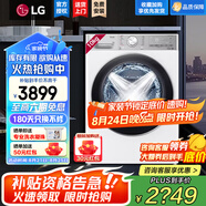 LG小旋風(fēng)系列10公斤全自動滾筒洗衣機 智能直驅(qū)變頻14分鐘快洗360°速凈噴淋蒸汽除菌除螨大容量家用 【健康除菌精選推薦】奢華白FMW10Y4WA