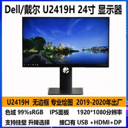 沃戴爾戴爾U2412M U2417 U2515b U2419h U2415 24寸IPS繪圖顯示器 U2715H/HC HDMi+DP 2K 套餐一
