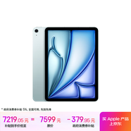 Apple/蘋(píng)果 iPad Air 11英寸 M2芯片 2024年新款平板電腦(Air6/1TB eSIM版/MUYC3CH/A)藍色