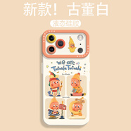 可愛(ài)apple星星人適用iPhone17超好看手機殼蘋(píng)果17pro液態(tài)air瞳眼 【古董白四宮格星星人】瞳眼全包親膚液態(tài) iPhone 17 Pro Max