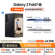 三星Samsung Galaxy Z Fold7 超輕薄折疊屏手機 2億像素 AI手機 披荊斬棘哥哥同款 12GB+512GB 秘影黑