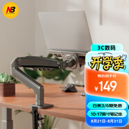 NBF80-FP筆記本支架臂 顯示器機(jī)械臂 筆記本電腦支架 顯示屏支架增高架懸空電腦支架散熱架360°旋轉(zhuǎn)