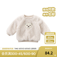 戴維貝拉（DAVE＆BELLA）童裝冬季裝可愛小熊針織衫 男女寶套頭保暖毛衣 杏色 80cm(24M(建議身高73-80cm))