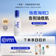 一清堂雪菊清爽水祛痘控油保濕補(bǔ)水油痘肌護(hù)膚品男女通用爽膚水 雪菊清爽水120ml