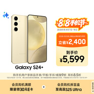 三星Samsung Galaxy S24+ AI手機(jī) 第三代驍龍8 游戲手機(jī) 拍照手機(jī) 12GB+512GB 淺珀黃 國(guó)家政府補(bǔ)貼