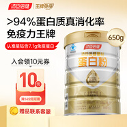 湯臣倍健星鉆蛋白粉增強免疫力營(yíng)養品乳清蛋白質(zhì)粉成人中老年男女士禮盒 【高性?xún)r(jià)比】星鉆蛋白粉650g