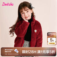 笛莎童裝女童上衣2023秋冬款中大童兒童女孩暖氧吧毛絨立領(lǐng)外套 酒紅 140