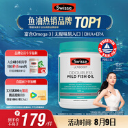 Swisse斯維詩 無腥味野生魚油軟膠囊1000mg omega-3 DHA+EPA 400粒/ 瓶