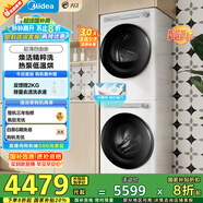美的（Midea）洗烘套裝 10公斤滾筒洗衣機+熱泵烘干機 智能投放 1.1洗凈比MG100AIR1PLUS+AIR1 家電國家補貼