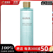 Ahava礦物爽膚水化妝水 250ml/8.5oz平衡水分生日禮物