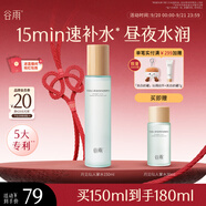谷雨月見仙人掌精粹水150ml 保濕補水舒緩爽膚水化妝水