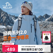 伯希和（Pelliot）[成毅同款]山野2.0沖鋒衣男女三合一外套戶(hù)外夾克12340106冰島藍S