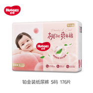 幫寶適（Pampers）好奇鉑金裝紙尿褲NB/S/M/L/XL/嬰兒尿布干爽通氣柔軟 鉑金裝紙尿褲S176片