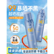 茵倩防曬噴霧男士專用戶外50倍防紫外線男生防曬霜女全身通用官方正品 2ml