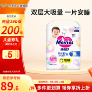 花王（Merries）妙而舒日本進口 嬰兒尿不濕|拉拉褲 【紙尿褲S碼可用】學步褲M58片