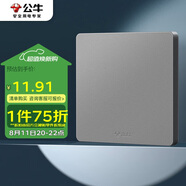 公牛（BULL）空白面板 G12系列 防濺盒面板白板86型暗裝面板G12B101 星空灰