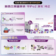 a2奶粉紫白金A2蛋白幼兒配方牛奶粉 1段(0-6月)900g*3 京東禮盒