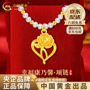 中國黃金（CHINA GOLD）足金康乃馨項鏈女款黃金吊墜女愛(ài)心老婆生日禮物中秋節禮物送女友 心上花珍珠項鏈【4顆金珠】約0.7g+品牌禮盒