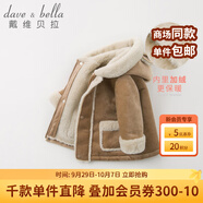 戴維貝拉（DAVE＆BELLA）童裝加絨男童外套兒童男衣服男孩服裝嬰兒外衣小孩冬裝小童厚外衣 駝色 100 cm(建議身高95-105cm）