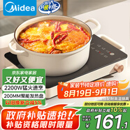 美的（Midea）電磁爐電陶爐電池爐2200W大功率猛火圍爐煮茶燒水炒菜 電磁灶煮茶器雙環(huán)控火不挑鍋國家補貼HW2210