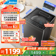 美的（Midea）波輪洗衣機全自動(dòng)家用 MB10L5 10公斤 1.25至高洗凈比 元氣精華洗 變頻 以舊換新 家電國家補貼20%