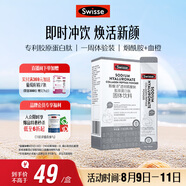 Swisse斯維詩 膠原水光粉 含專利膠原蛋白肽+玻尿酸+煙酰胺+血橙 3g*7袋