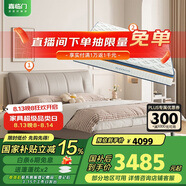 喜臨門乳膠獨(dú)袋椰棕床墊 尼亞pro 云霧米 夢(mèng)蝶旗艦版床墊 1.5x2米