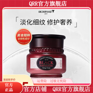 skinfood【官方】SKIN FOOD SINCE;1957【官方】思親膚skin food酪梨 黑石榴面霜50ml