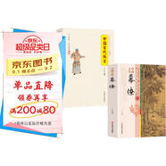 中國古代俠士+中國古代幕僚（全2冊）中國傳統(tǒng)民俗文化人物系列