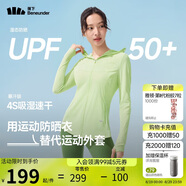 蕉下（beneunder）運動(dòng)防曬衣女超輕薄DS836吸汗防曬服防紫外線(xiàn)顯瘦戶(hù)外香草綠M