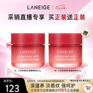 蘭芝保濕修護唇膜莓果味20g*2去除角質(zhì)淡化唇紋