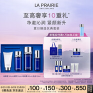 萊珀妮（La Prairie）夏日臻選儀典(噴霧50ml+精粹露80ml+精萃乳30ml+潔面50ml)七夕