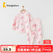 童泰寶寶套裝四季純棉嬰兒衣服圓領(lǐng)高腰家居服男童女童無骨睡衣 粉色 110 cm