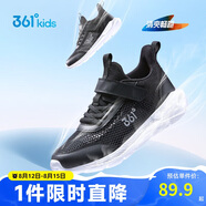 361°兒童運(yùn)動(dòng)鞋跑鞋2025夏季男女童3-12歲輕便大網(wǎng)孔跑鞋黑34