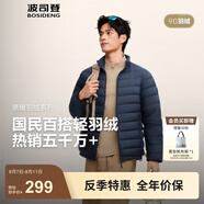 波司登（BOSIDENG）25年新款短款輕薄羽絨服男90絨戶(hù)外野營(yíng)登山旅游外套 中山青5870-25 M 175/96A 體重約130-140斤