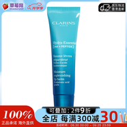 嬌韻詩（CLARINS）沁潤奇肌保濕護唇霜潤唇膏15ml護唇膏 豐盈不油膩 七夕情人節(jié)禮物