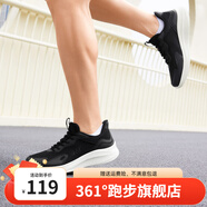 361°男子跑步鞋軟彈夏季新款運動鞋慢跑鞋防滑網(wǎng)面鞋訓練鞋男鞋休閑鞋 曜石黑/羽毛白 【超輕薄透氣】 41