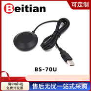 北天USB接收器GPS北斗定位模塊筆記本電腦車載授時(shí)測(cè)速天線BN-808 7代接收器BS-70U